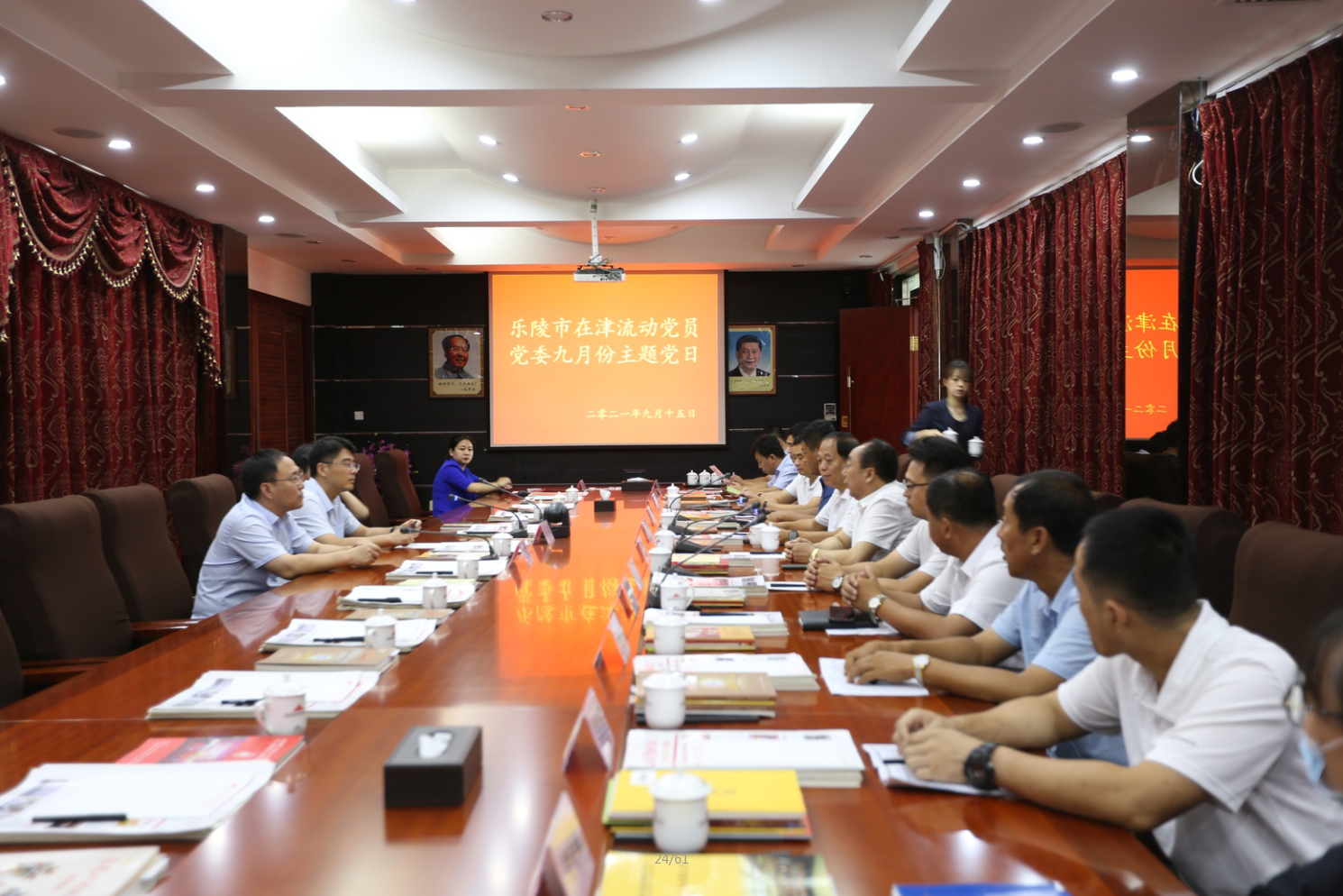 乐陵市在津流动党员党支部书记座谈会在天津3499手机版拉斯维加斯,3499拉斯维加斯集团召开