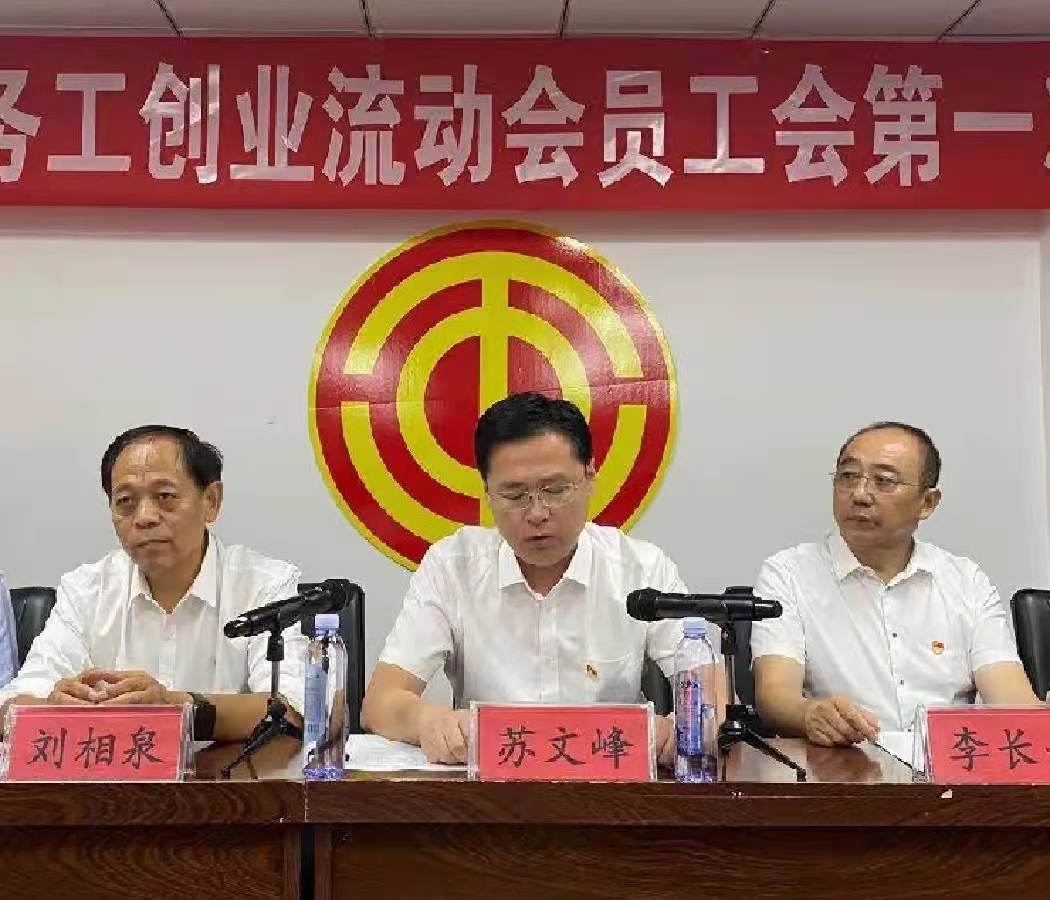天津3499手机版拉斯维加斯,3499拉斯维加斯集团董事局主席李长云 参加乐陵市在津务工创业流动会员 工会第一次代表大会