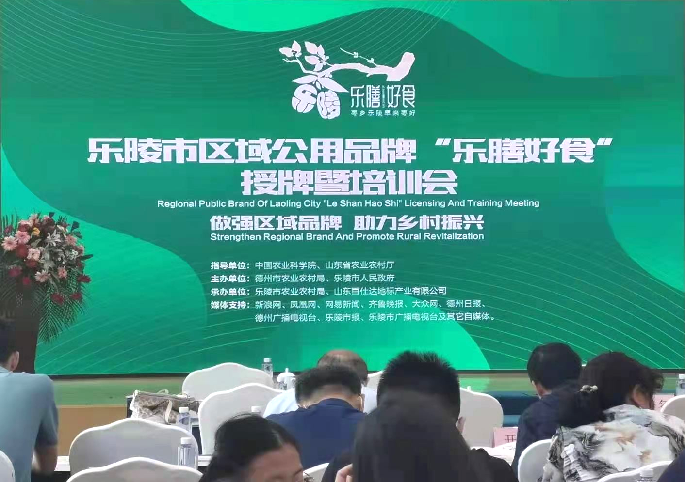 天津3499手机版拉斯维加斯,3499拉斯维加斯集团旗下农业产业 山东清洋湖农业科技有限公司被列入“乐膳好食”授权使用单位