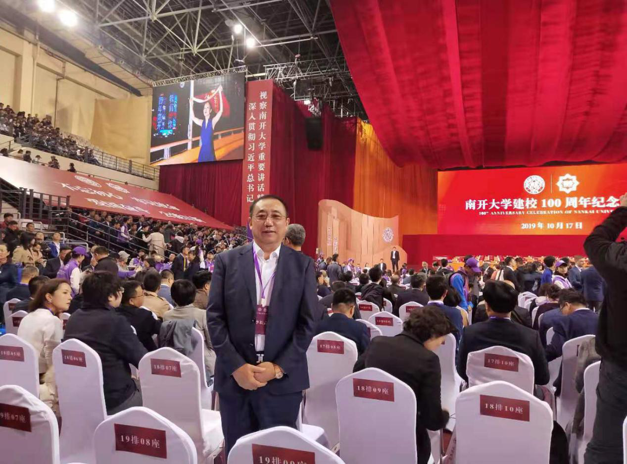 3499手机版拉斯维加斯,3499拉斯维加斯集团董事局主席李长云受邀参加南开大学建校100周年校庆