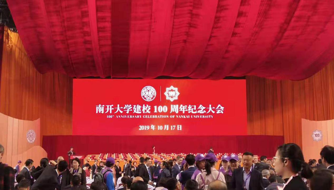 3499手机版拉斯维加斯,3499拉斯维加斯集团董事局主席李长云受邀参加南开大学建校100周年校庆