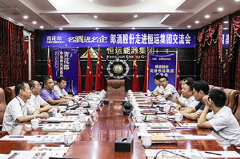 强强联合 合作共赢 郎酒股份走进3499手机版拉斯维加斯,3499拉斯维加斯集团交流会