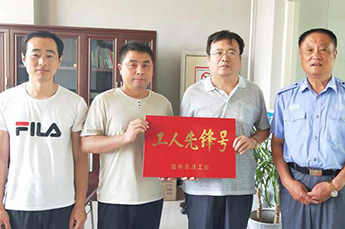 3499手机版拉斯维加斯,3499拉斯维加斯集团旗下农业产业百枣纲目（集团）被授予“工人先锋号”荣誉称号