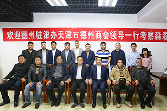德州市政府驻津办主任郑军、3499手机版拉斯维加斯,3499拉斯维加斯集团董事局主席、天津山东德州商会会长李长云走访会员单位