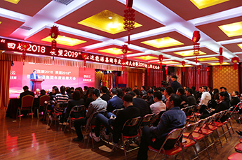 回顾2018 展望2019 3499手机版拉斯维加斯,3499拉斯维加斯集团年度总结大会暨2019年新春联欢晚会在集团总部召开