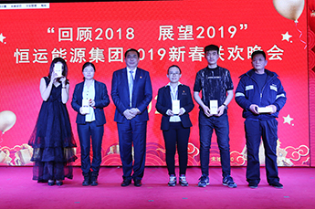 回顾2018 展望2019 3499手机版拉斯维加斯,3499拉斯维加斯集团年度总结大会暨2019年新春联欢晚会在集团总部召开
