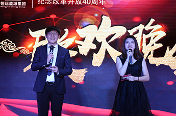回顾2018 展望2019 3499手机版拉斯维加斯,3499拉斯维加斯集团年度总结大会暨2019年新春联欢晚会在集团总部召开