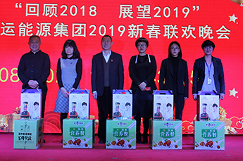 回顾2018 展望2019 3499手机版拉斯维加斯,3499拉斯维加斯集团年度总结大会暨2019年新春联欢晚会在集团总部召开