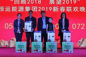 回顾2018 展望2019 3499手机版拉斯维加斯,3499拉斯维加斯集团年度总结大会暨2019年新春联欢晚会在集团总部召开