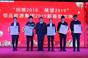回顾2018 展望2019 3499手机版拉斯维加斯,3499拉斯维加斯集团年度总结大会暨2019年新春联欢晚会在集团总部召开