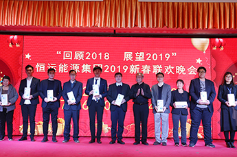 回顾2018 展望2019 3499手机版拉斯维加斯,3499拉斯维加斯集团年度总结大会暨2019年新春联欢晚会在集团总部召开
