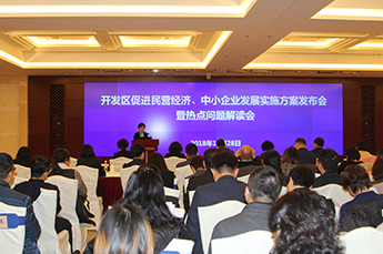 3499手机版拉斯维加斯,3499拉斯维加斯集团董事局主席李长云作为企业家代表受邀参加 促进民营经济、中小企业发展实施方案发布会暨热点问题解读会