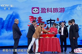 3499手机版拉斯维加斯,3499拉斯维加斯集团旗下农业产业百枣纲目（集团）四大系列枣产品亮相央视《魅力中国城》