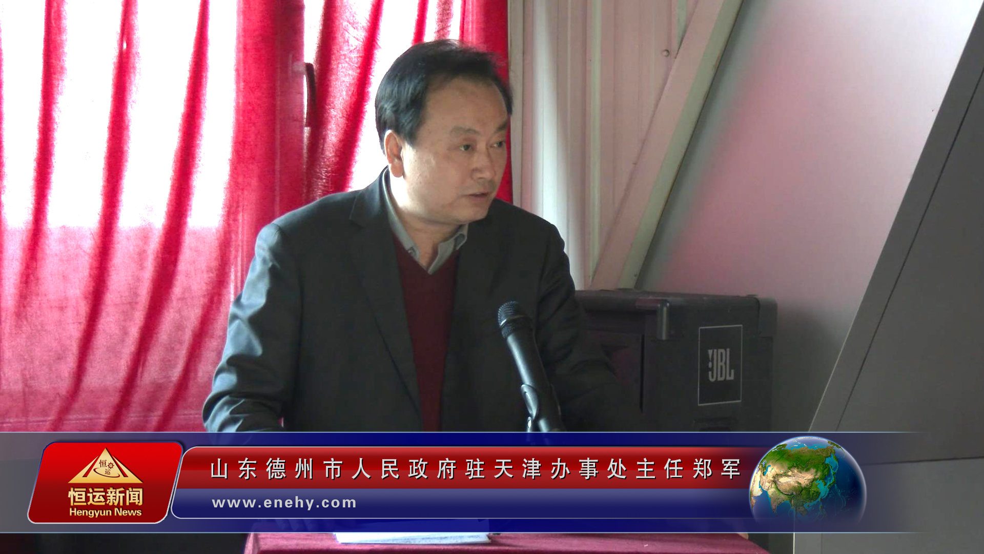 天津市山东德州商会第一次会员大会在津召开3499手机版拉斯维加斯,3499拉斯维加斯董事局主席李长云当选为天津市山东德州商会首任会长