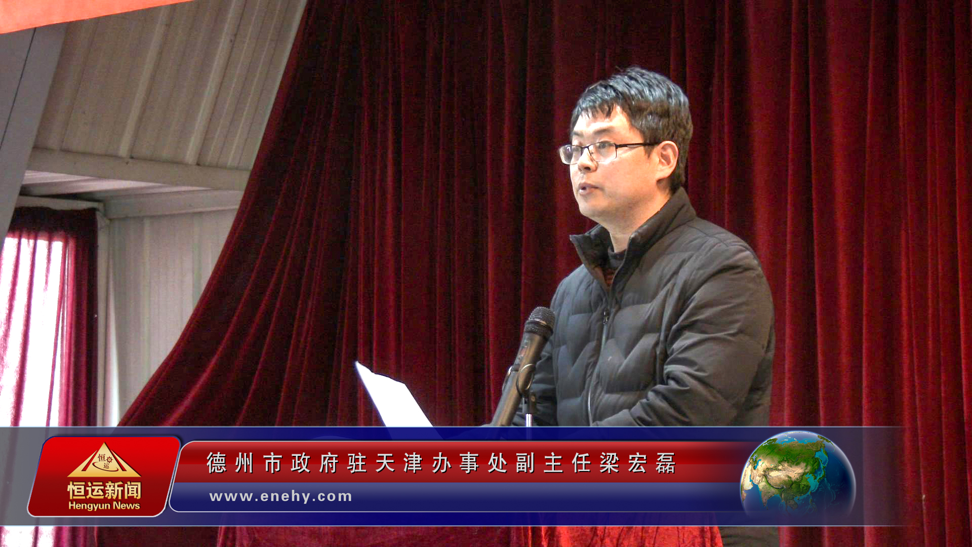 天津市山东德州商会第一次会员大会在津召开3499手机版拉斯维加斯,3499拉斯维加斯董事局主席李长云当选为天津市山东德州商会首任会长