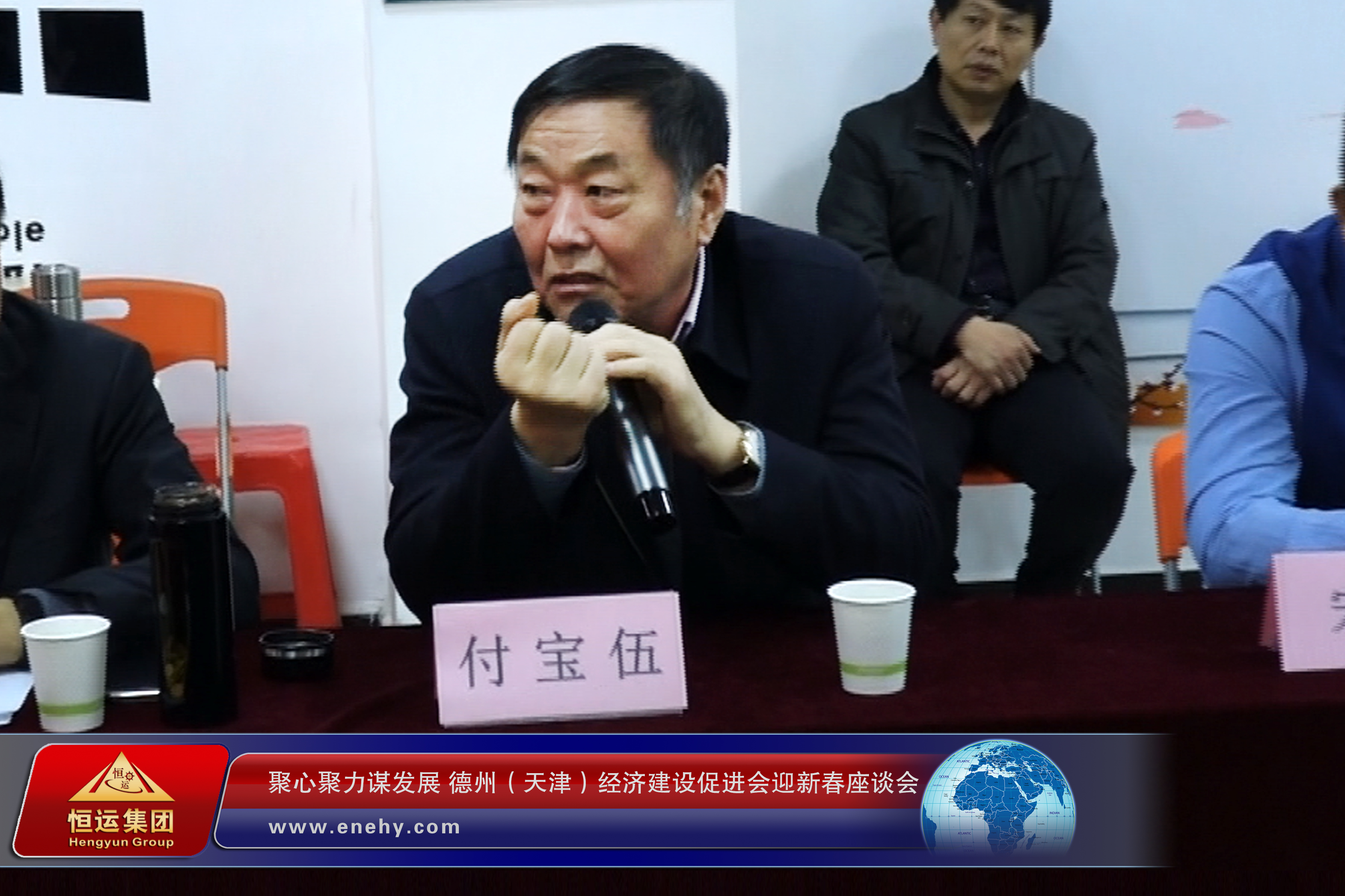 聚心聚力谋发展 德州（天津）经济建设促进会会长、天津3499手机版拉斯维加斯,3499拉斯维加斯集团 董事局主席李长云参加德州（天津）经济建设促进会迎新春座谈会