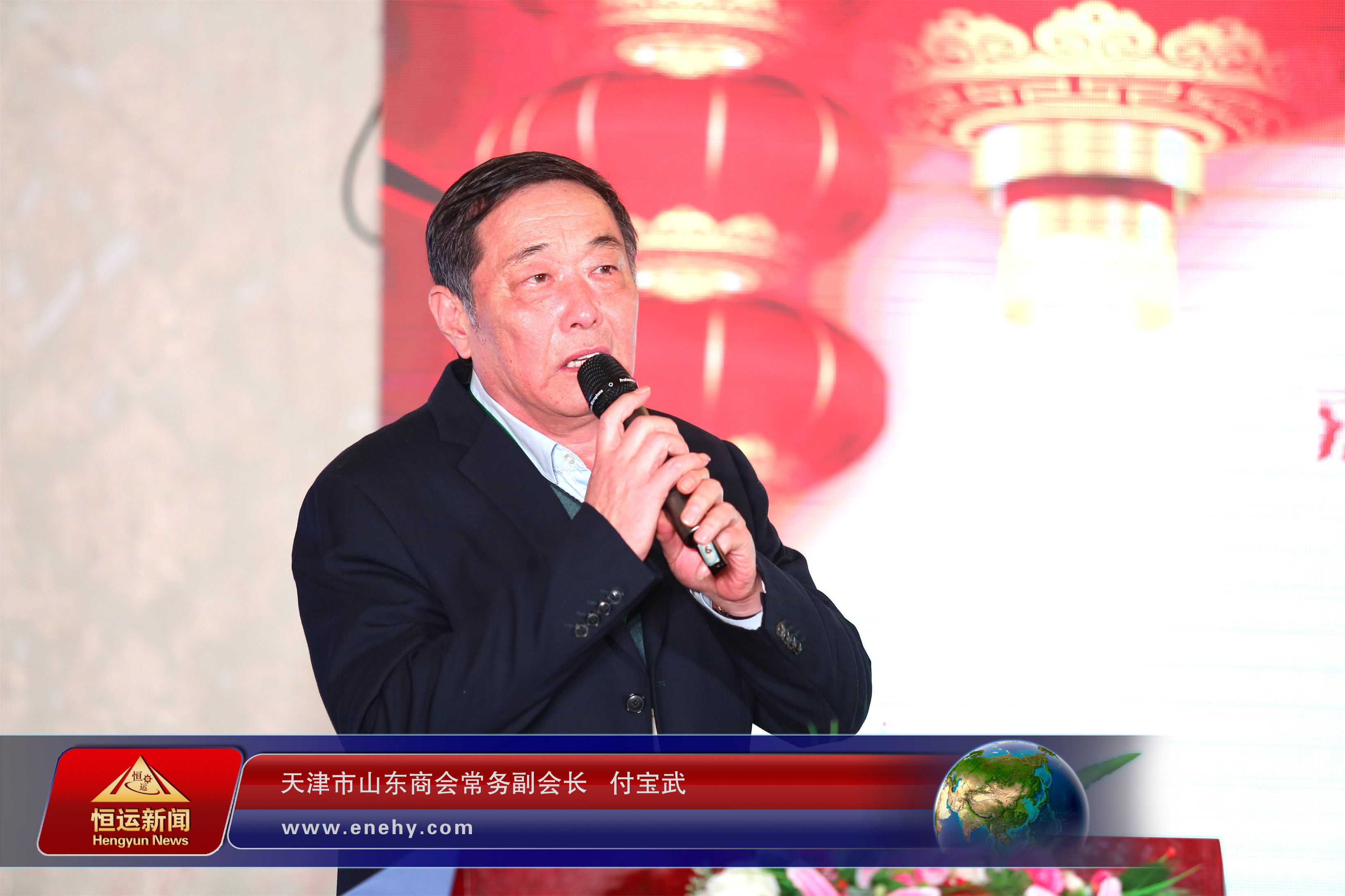 合作发展 共赢未来 德州（天津）经济建设促进会会长、3499手机版拉斯维加斯,3499拉斯维加斯集团董事局主席李长云 受邀参加德州人在天津互助联盟2018迎新春联谊活动并接受采访