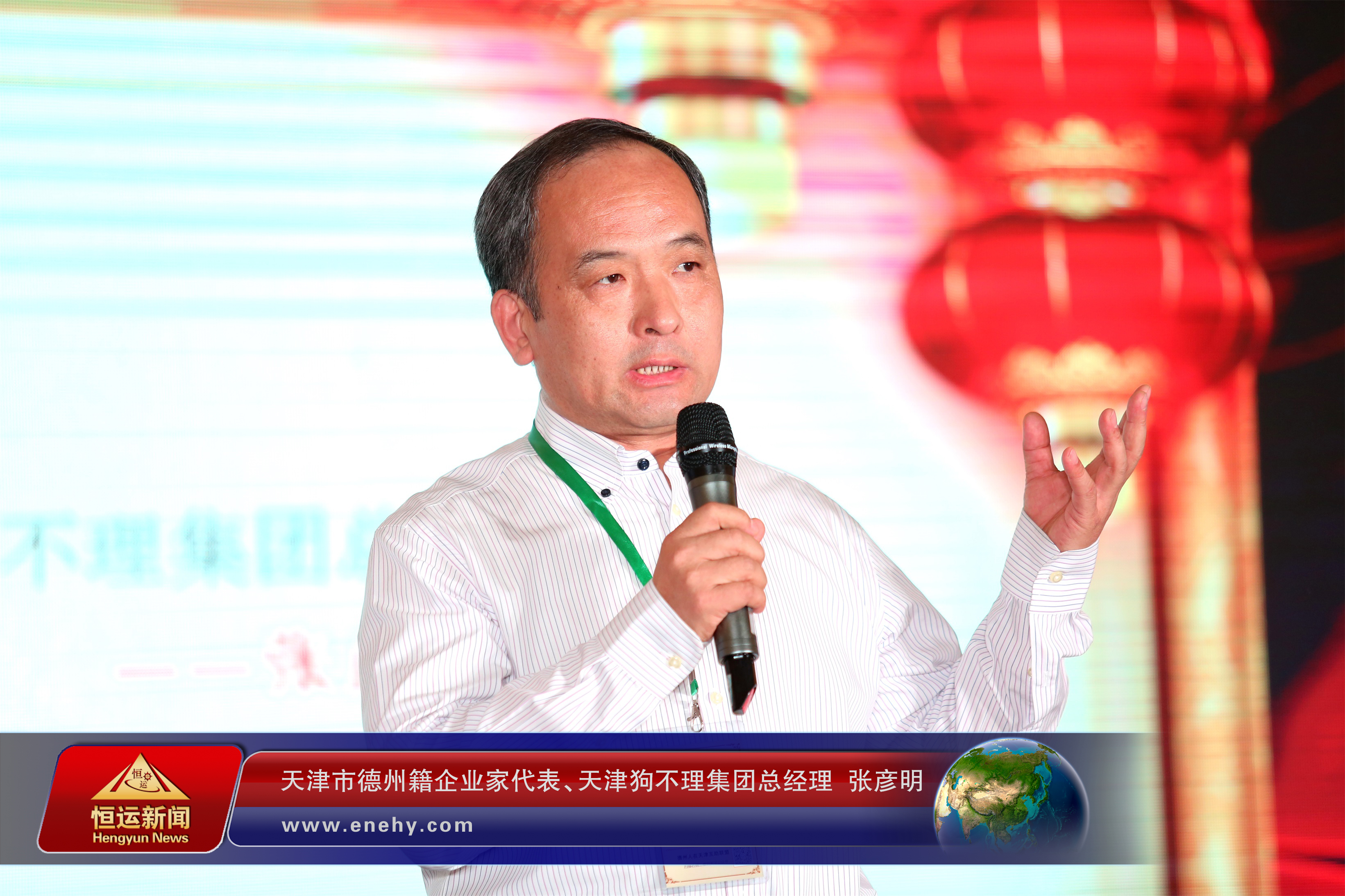 合作发展 共赢未来 德州（天津）经济建设促进会会长、3499手机版拉斯维加斯,3499拉斯维加斯集团董事局主席李长云 受邀参加德州人在天津互助联盟2018迎新春联谊活动并接受采访