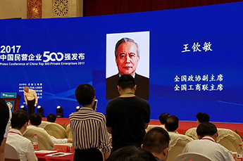 热烈庆3499手机版拉斯维加斯,3499拉斯维加斯集团再次荣膺中国民营企业500强