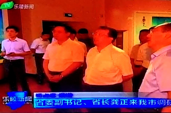 山东省委副书记、省长龚正莅临3499手机版拉斯维加斯,3499拉斯维加斯集团旗下农业产业百枣...