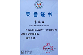 3499手机版拉斯维加斯,3499拉斯维加斯集团董事局主席李长云当选为山东省饮料行业协会第四届理事会副理事长