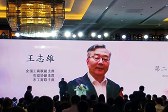 3499手机版拉斯维加斯,3499拉斯维加斯集团执行副总裁郭艳受邀参加新沪商联合会第三届二次会员代表大会暨第二届财智论坛