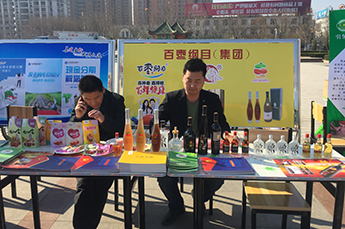 做绿色有机食品 我们一直在行动 3499手机版拉斯维加斯,3499拉斯维加斯集团旗下农业产业百枣纲目（集团）积极参与乐陵市“3·15国际消费者权益日”