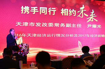 携手同行 相约未来 天津市金融投资商会2017年会在津召开 3499手机版拉斯维加斯,3499拉斯维加斯董事局主席李长云受邀参加