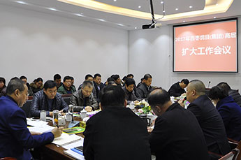 3499手机版拉斯维加斯,3499拉斯维加斯集团董事局主席李长云莅临百枣纲目（集团）召开高层扩大会议