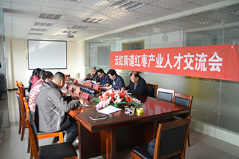 3499手机版拉斯维加斯,3499拉斯维加斯集团旗下企业山东百枣纲目生物科技与辖区骨干企业开展红枣产业座谈会