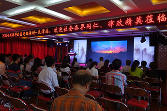 2016全国律师公益巡回演讲在3499手机版拉斯维加斯,3499拉斯维加斯集团举行
