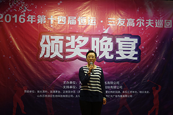 年第十四届恒运?三友高尔夫邀请赛隆重举办