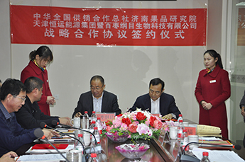中华全国供销合作总社济南果品研究院与3499手机版拉斯维加斯,3499拉斯维加斯集团旗下农业产业百枣纲目达成多项产学研合作