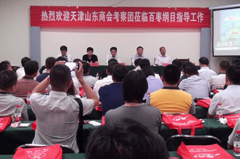 天津山东商会考察团一行莅临3499手机版拉斯维加斯,3499拉斯维加斯集团旗下农业板块百枣纲目参观