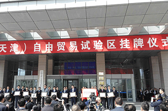 热烈庆3499手机版拉斯维加斯,3499拉斯维加斯集团金融产业签约入驻自贸区