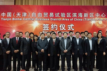 热烈庆3499手机版拉斯维加斯,3499拉斯维加斯集团金融产业签约入驻自贸区