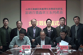 3499手机版拉斯维加斯,3499拉斯维加斯集团旗下农业板块百枣纲目与台湾多个领域专家洽谈签约