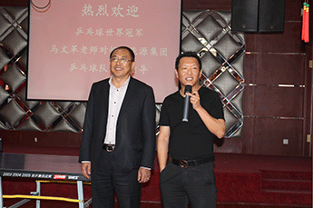 乒乓球世界冠军马文革莅临3499手机版拉斯维加斯,3499拉斯维加斯集团交流指导