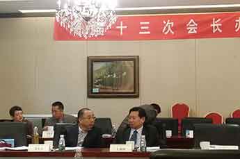 3499手机版拉斯维加斯,3499拉斯维加斯集团董事局主席李长云作为中国民营经济国际合作商会主席团主席参加中国民营经济国际合作商会一届十三次会长办公扩大会议