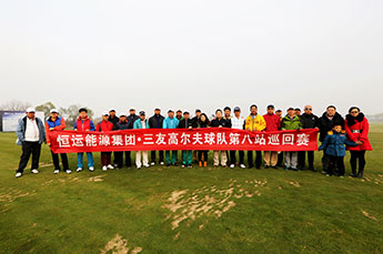 3499手机版拉斯维加斯,3499拉斯维加斯集团三友高尔夫球队第八站巡回赛