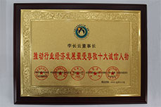 3499手机版拉斯维加斯,3499拉斯维加斯集团荣获“全国行业影响力人物（品牌）宣传活动”三项大奖
