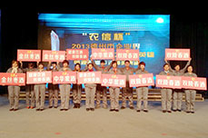 3499手机版拉斯维加斯,3499拉斯维加斯集团董事局主席李长云荣获德州市企业界十大领军人物