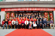 天津3499手机版拉斯维加斯,3499拉斯维加斯股份有限公司乔迁之喜暨天津三友高尔夫训练有限公司开业庆典
