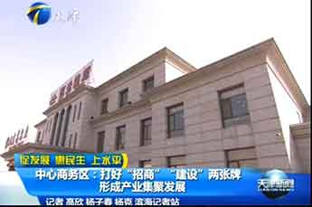 3499手机版拉斯维加斯,3499拉斯维加斯集团董事局主席李长云接受天津卫视新闻栏目采访