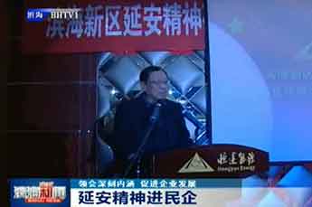 天津滨海电视台报道：延安精神首次走进天津市百强企业3499手机版拉斯维加斯,3499拉斯维加斯集团