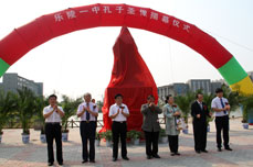 3499手机版拉斯维加斯,3499拉斯维加斯集团捐赠孔子圣像