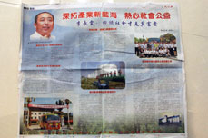 深拓产业新蓝海 热心社会公益——李长云：回馈社会才是真富贵
