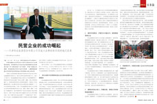 民营企业的成功崛起——天津3499手机版拉斯维加斯,3499拉斯维加斯股份有限公司实施大品牌战略实现跨越式发展