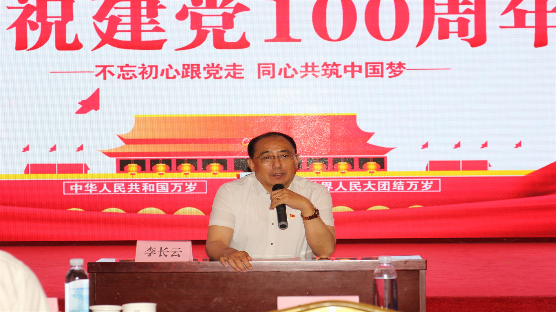 天津3499手机版拉斯维加斯,3499拉斯维加斯集团举办庆祝建党100周年暨不忘初心跟党走同心共筑中国梦主题活动