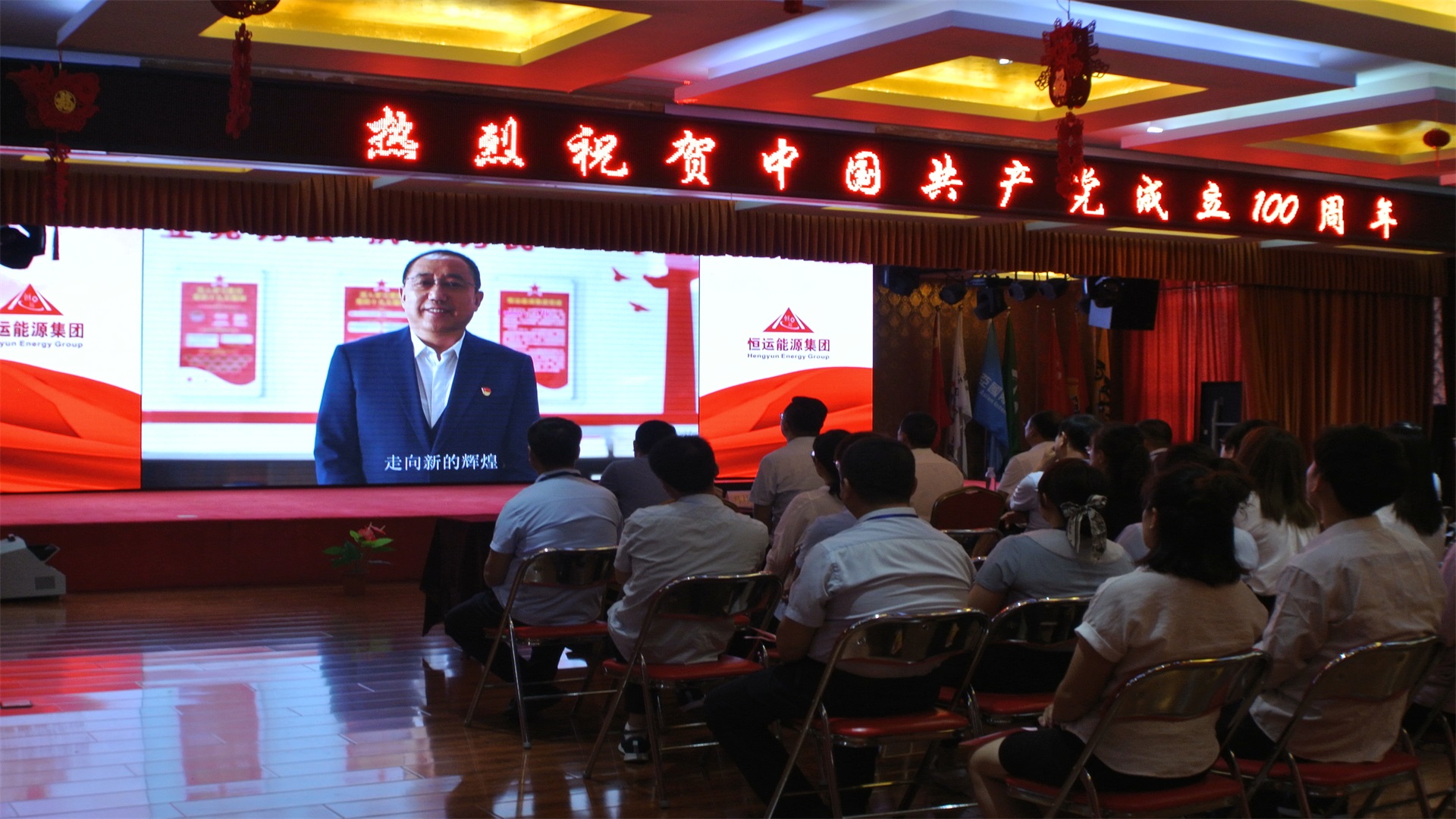 天津3499手机版拉斯维加斯,3499拉斯维加斯集团举办庆祝建党100周年暨不忘初心跟党走同心共筑中国梦主题活动
